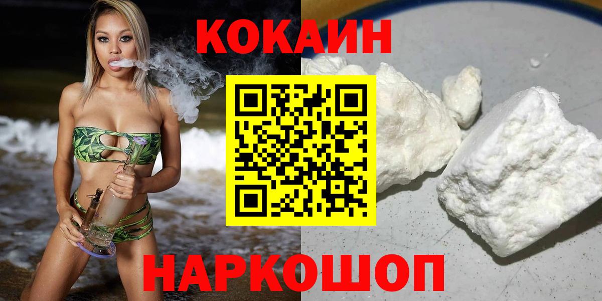 COCAIN Fish Scale Ишим