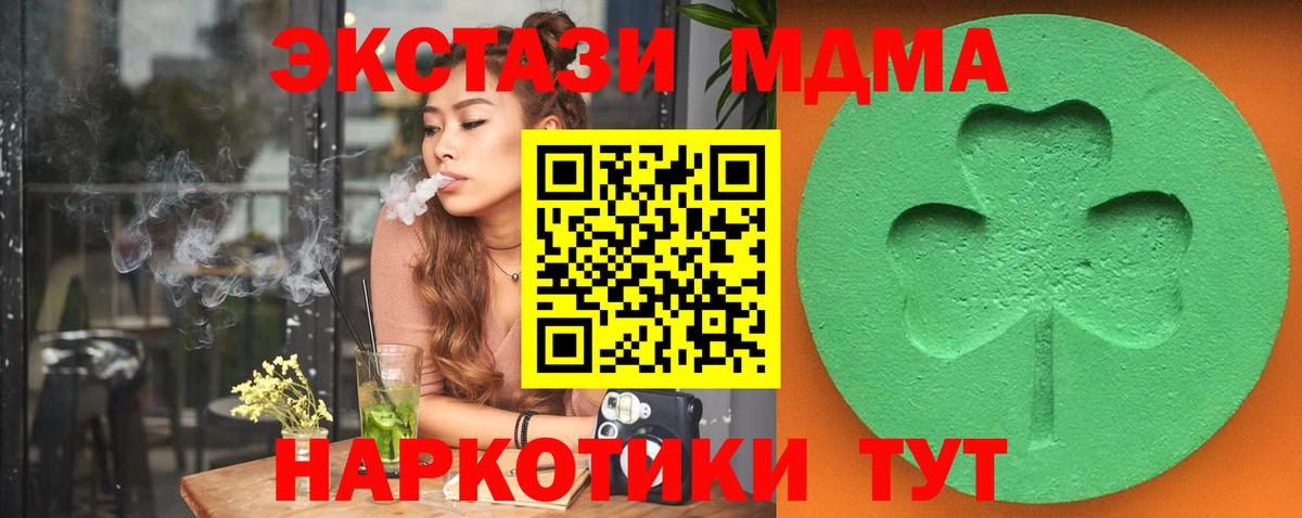 Ecstasy mix Ишим