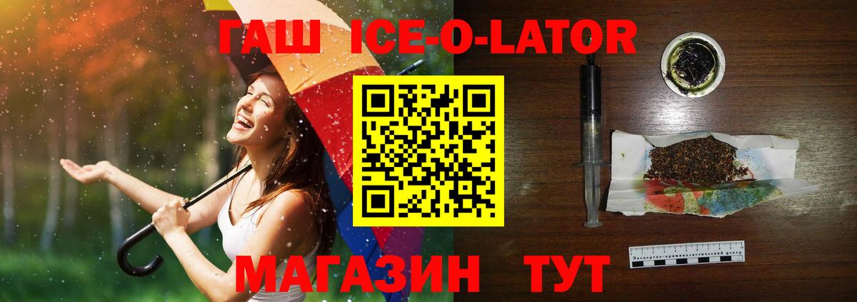 ГАШ гарик Ишим