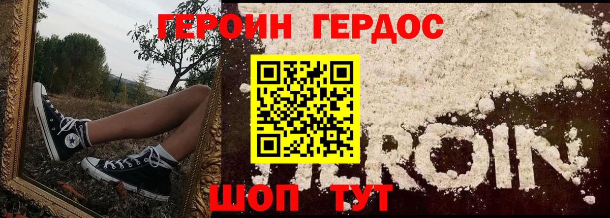 Ишим  Героин Heroin  ГЕРОИН  Вход с VPN 