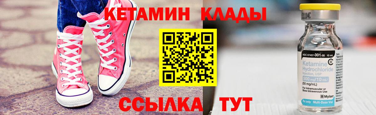 Кетамин VHQ  Вход с VPN  КЕТАМИН ketamine  Ишим 