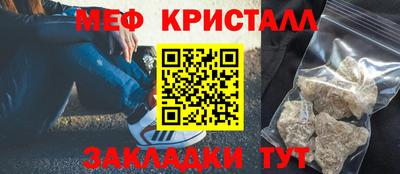 таблы Краснокаменск