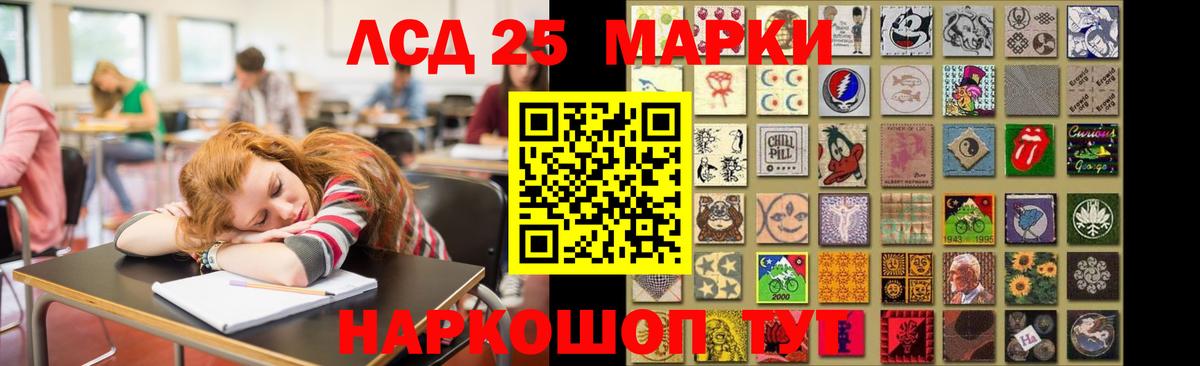 Лсд 25 экстази кислота Ишим