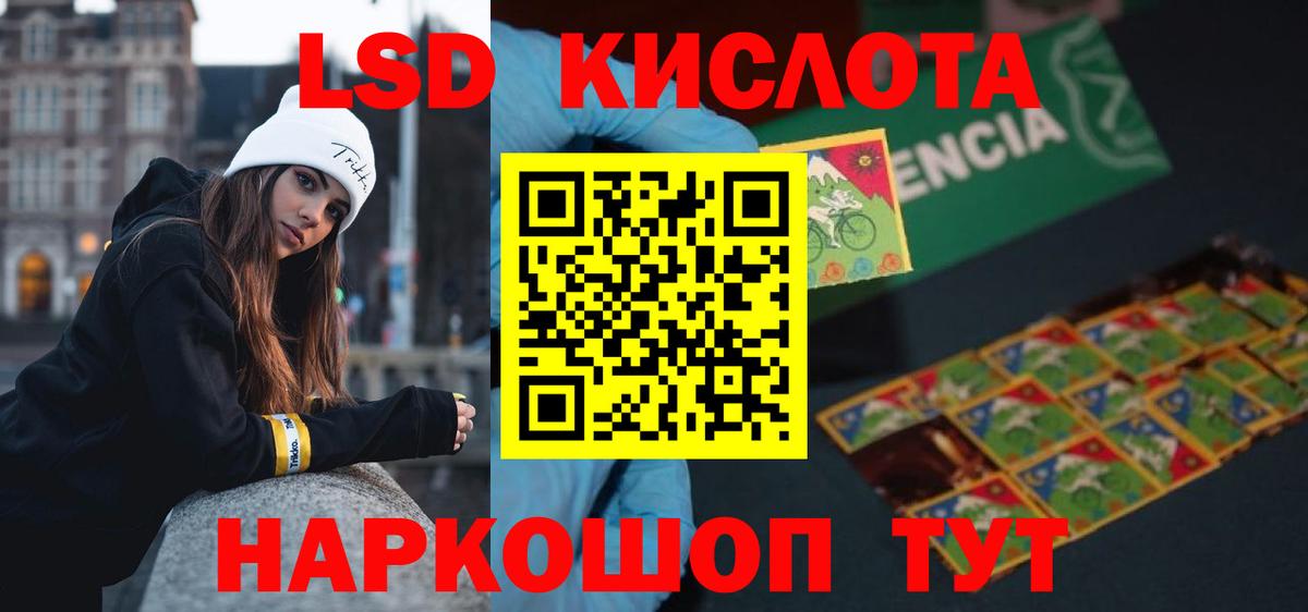 LSD-25 экстази кислота  гидра ONION  LSD-25 экстази кислота  Ишим  Вход с VPN 