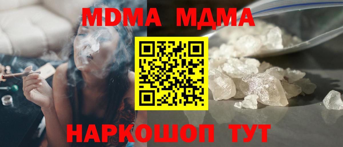 MDMA VHQ  MDMA  Ишим  Вход с VPN  МДМА VHQ 