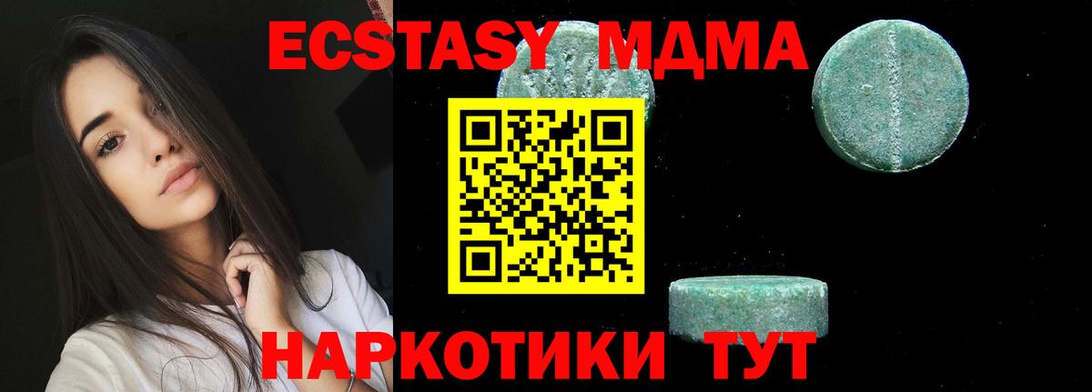MDMA молли Ишим