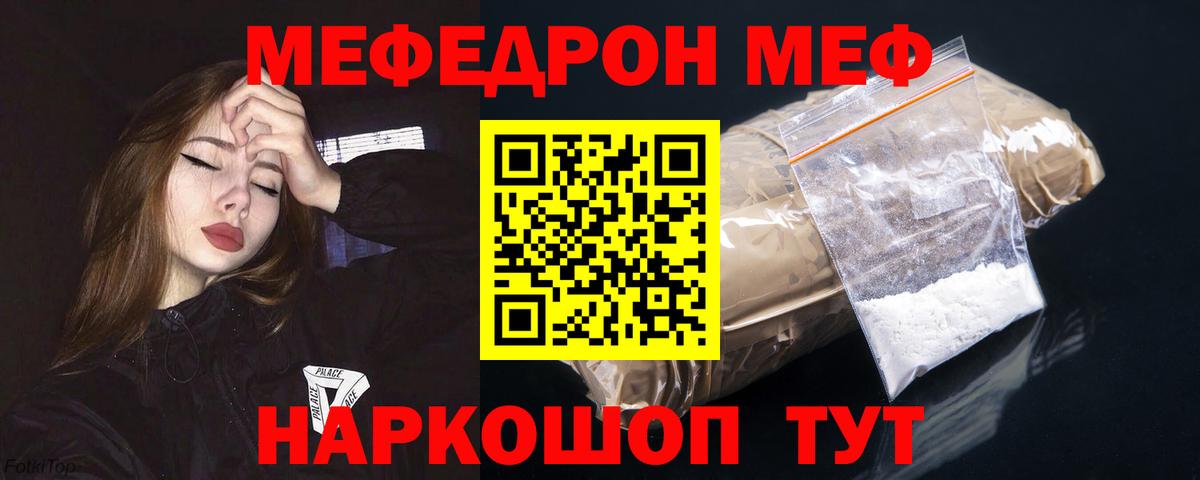 Ишим  Мефедрон  Мефедрон VHQ  МЯУ-МЯУ  МЕФ мука  Вход с VPN 