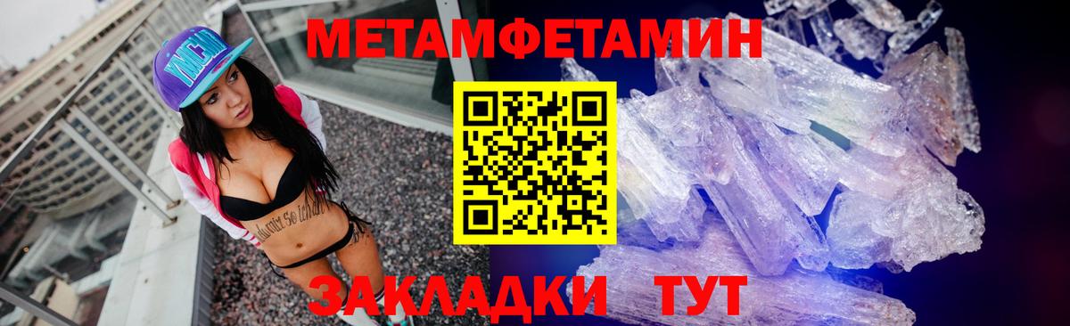Ишим  МЕТАМФЕТАМИН Methamphetamine  Вход с VPN  МЕТАМФЕТАМИН Methamphetamine 