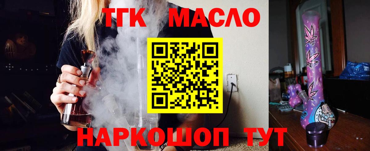 ТГК концентрат Ишим